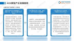 <b>提出AI大模子可正在聪慧城市扶植的智能决策、数</b>