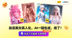 喜好的逛戏动漫脚色变成实人