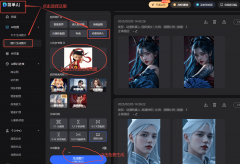 实三政生态